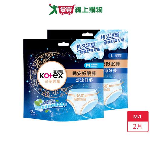 靠得住茶樹沁涼褲2片(M/L)【愛買】