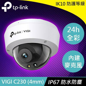 【最高9%回饋 5000點】 TP-LINK VIGI C230 (4mm) 3MP 全彩球型監視器/商用網路監控攝影機