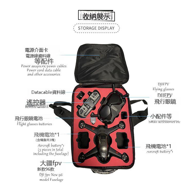 【台灣公司 可打統編】適用於大疆新品FPV穿越機雙肩包防水耐磨牛津布收納包戶外無人機 m8203