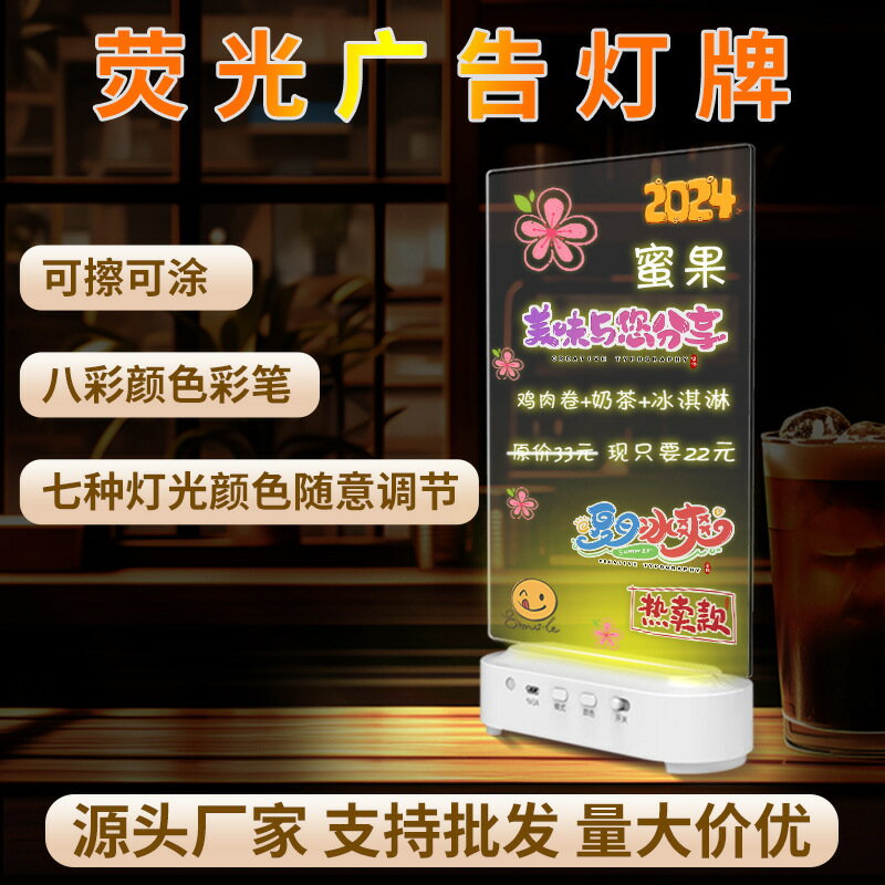 熒光板 寫字板 熒光板廣告板發光廣告牌手寫電子熒光屛擺攤店鋪發光臺簽招牌LED「限時特惠」
