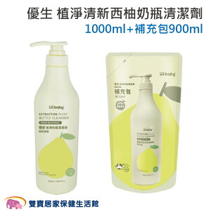 優生 植淨奶瓶清潔劑 清新西柚 1000ml 奶潔 補充包 超值組 護手 奶嘴清潔