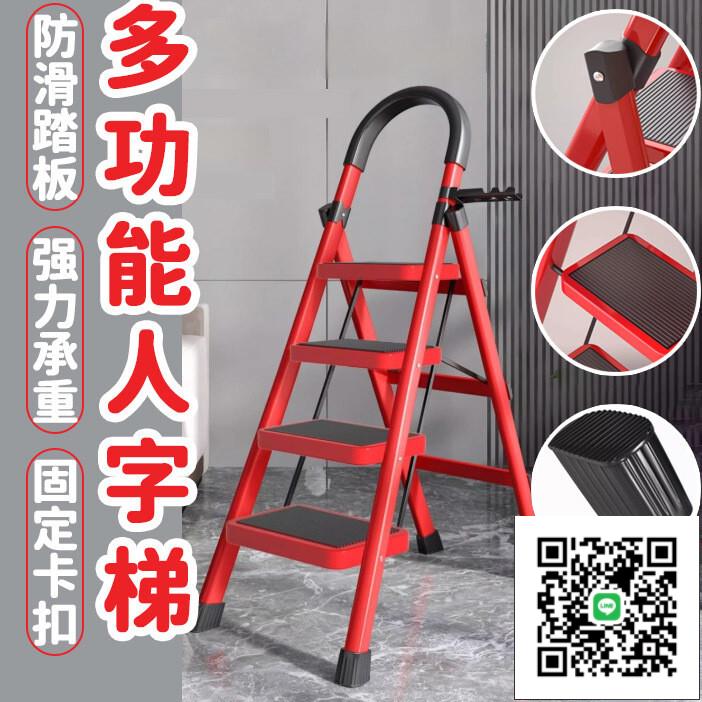 【伸縮鋁梯 宅配免運】多功能人字梯 家用折疊梯子 加厚折疊梯 小型便攜步梯 輕便爬梯 多功能樓梯 折疊伸縮梯