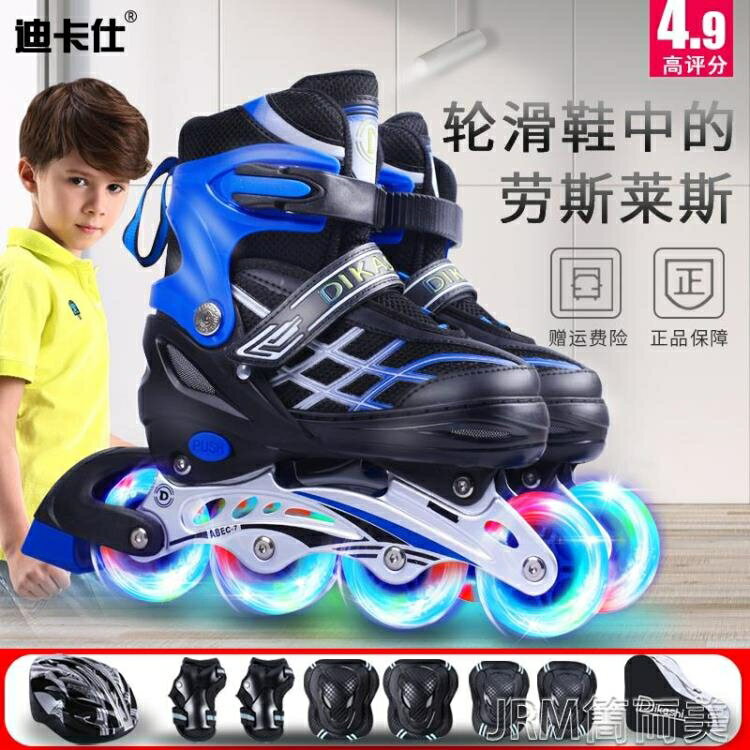 溜冰鞋兒童全套裝旱冰輪滑鞋初學者男童女童中大童小孩可調 快速出貨