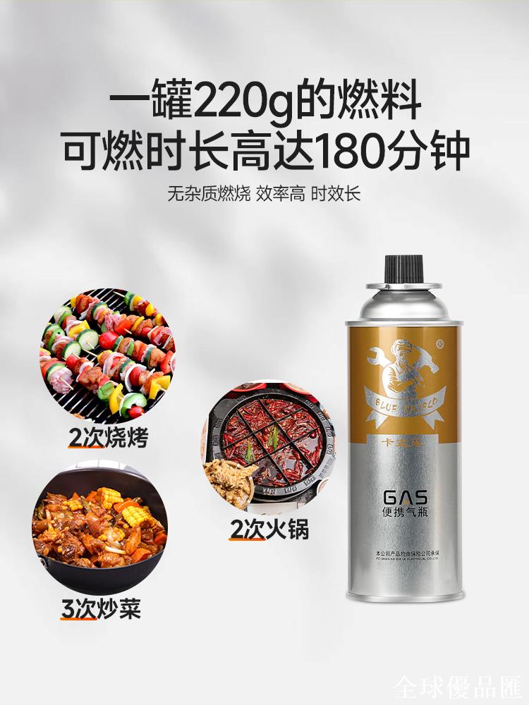 【全球優品匯】卡式爐氣罐液化煤氣燃氣丁烷卡磁擺攤便攜式小氣罐瓦斯家商用戶外