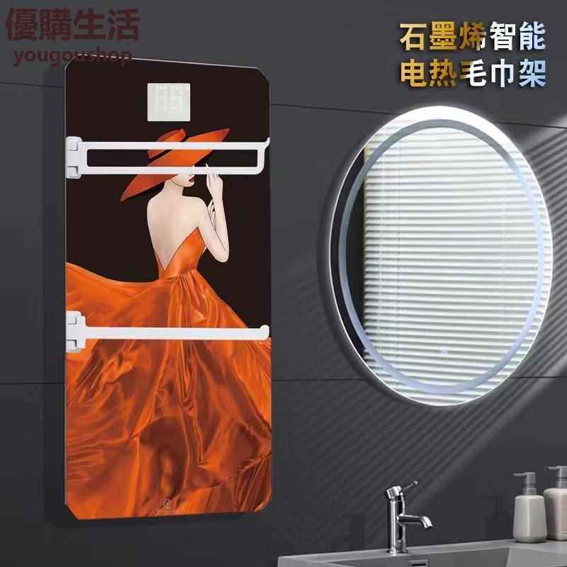 優購生活~110v電熱毛巾架石墨烯智慧衛生間浴室置物架免打孔太空鋁毛巾加熱器電熱毛巾架不鏽鋼恆溫烘幹架掛架收納架浴室置物架毛巾桿掛衣桿