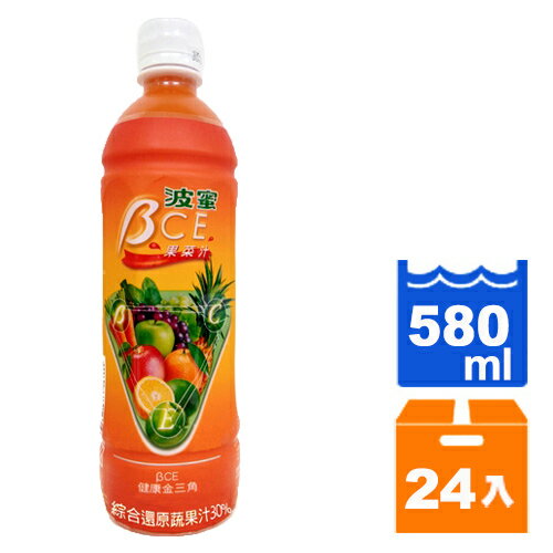 波蜜 BCE 果菜汁 580ml (24入)/箱【康鄰超市】