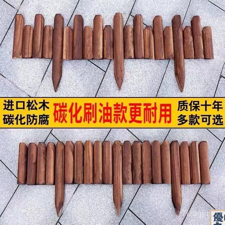 免運 刷油耐用款 防腐木柵欄 花園圍欄 戶外庭院 花墰插地籬笆 田園裝飾 木樁 圍欄 闌珊 花園造景 全館八折 工廠直銷 店長推薦 y5614