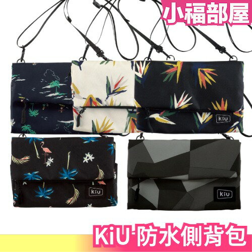 🔥新款🔥日本 KiU 防水側背包 隨身包 單肩包 斜肩包 小包 聽團 外出 日系 男女兼用【小福部屋】