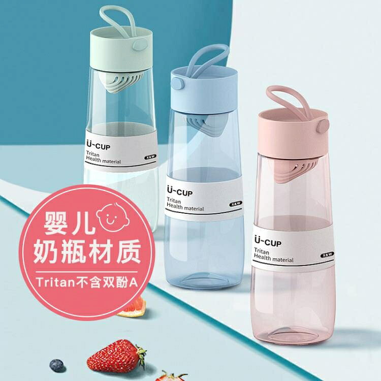 【樂天精選】justlife大容量水杯便攜運動塑膠防摔茶杯夏天簡約tritan隨手杯