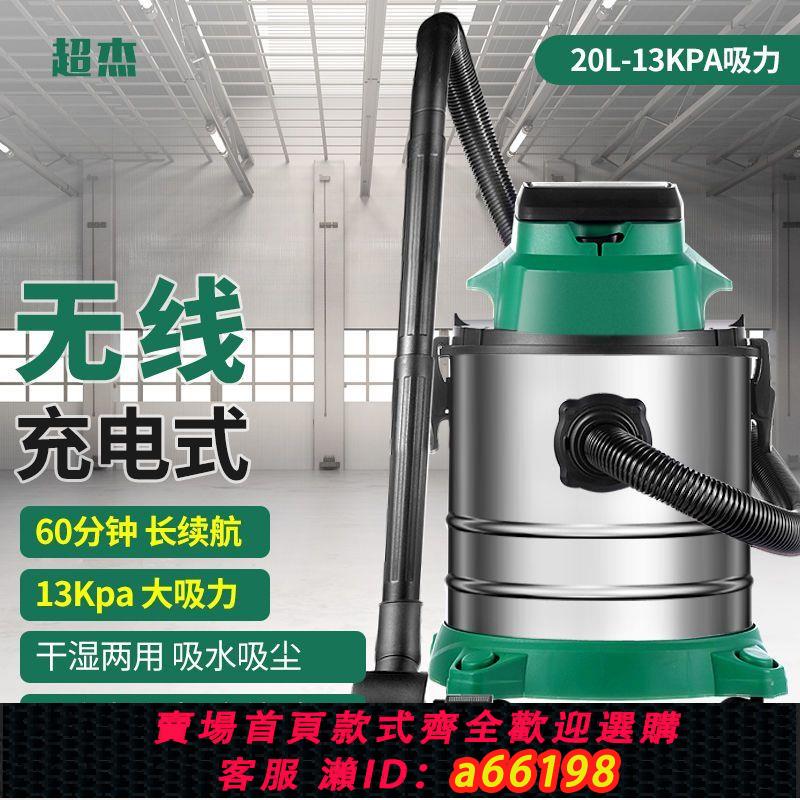 【臺灣公司 可開發票】充電式吸塵器無線工廠車間粉塵大功率蓄電瓶鋰電池工業吸塵神器
