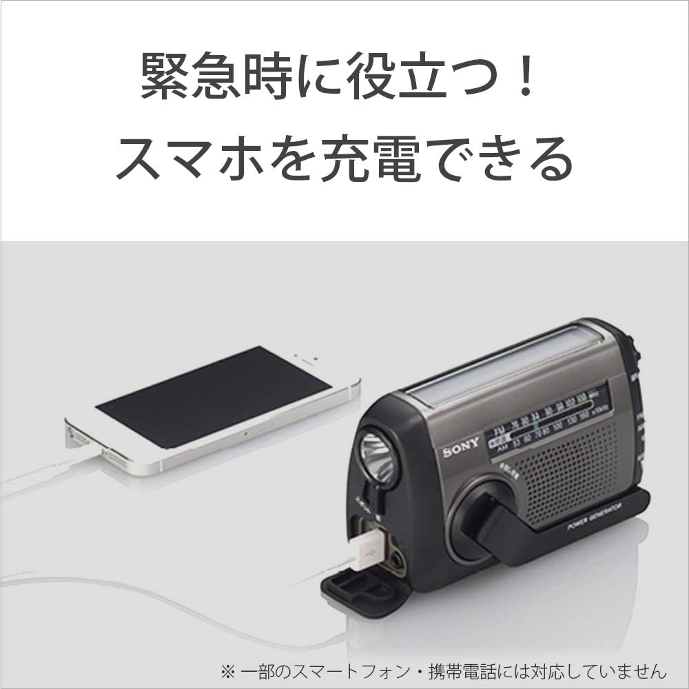 日本代購】Sony 防災收音機太陽能充電防水LED手電筒ICF-B99 | 阿尼先生