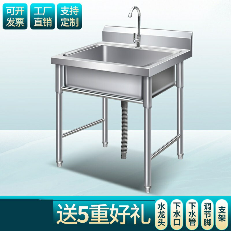 流理台 不鏽鋼水槽 落地水槽 商用不鏽鋼水槽單雙三槽帶支架廚房洗菜盆洗手盆洗碗池水池家用『wl11507』