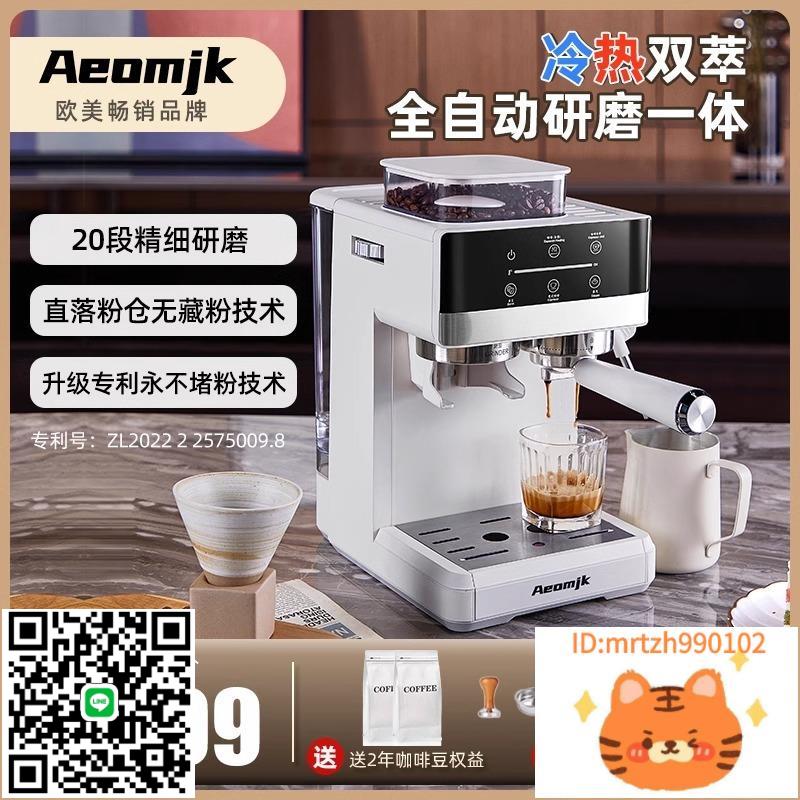 Aeomjk艾摩客咖啡機家用小型冷熱萃研磨一體商用意式全自動奶泡機-時尚精品