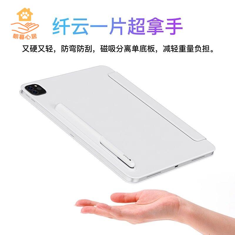 現貨！ipad保護殼 ipad保護套 平板保護套 平板保護殼 iPad Pro平板磁吸雙面夾保護套可拆分11寸Air4/5防摔12.9收納筆槽 特價出 免運 開發票【hua3/8】
