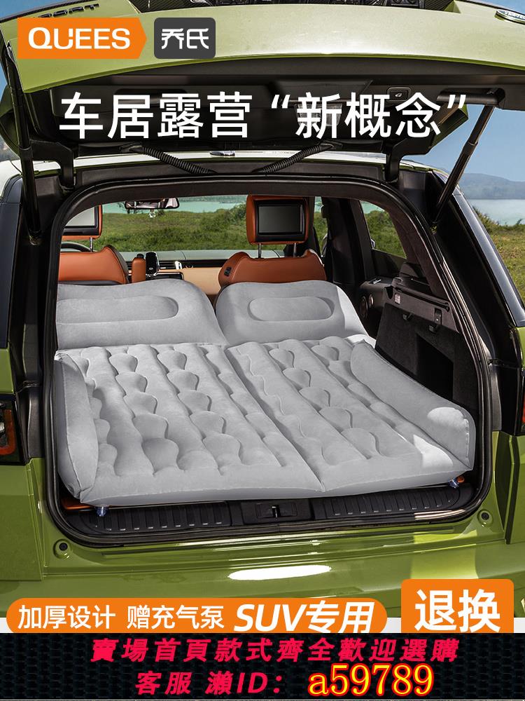 【臺灣公司 可打統編】喬氏SUV車載充氣床汽車後備箱氣墊床車內睡覺神器找平墊車載床墊