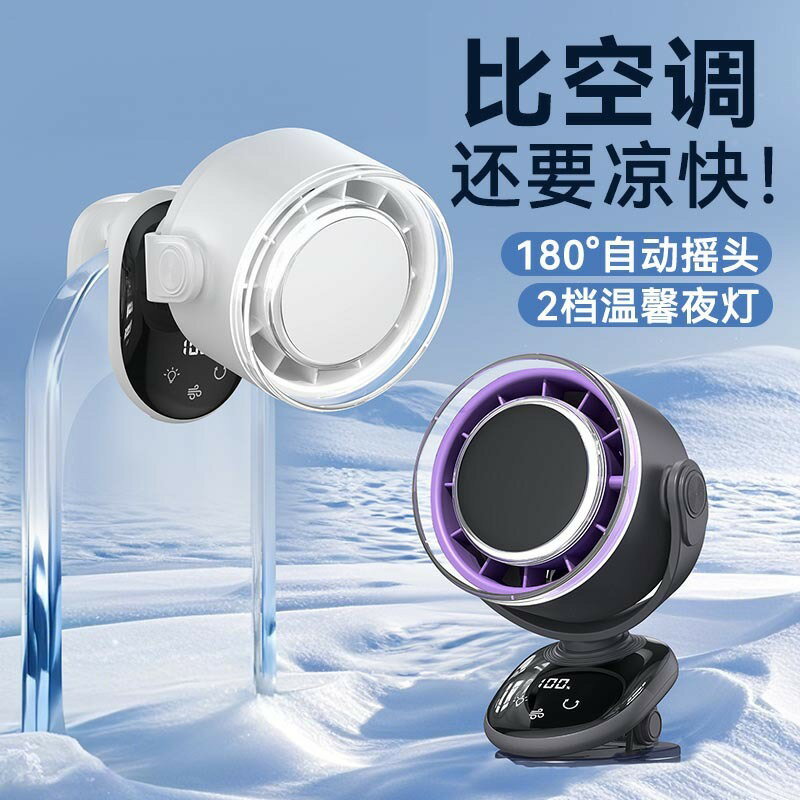 【含稅/免運】 家用桌面夾子風扇數顯搖頭循環扇渦輪充電夜燈夾式掛壁風扇