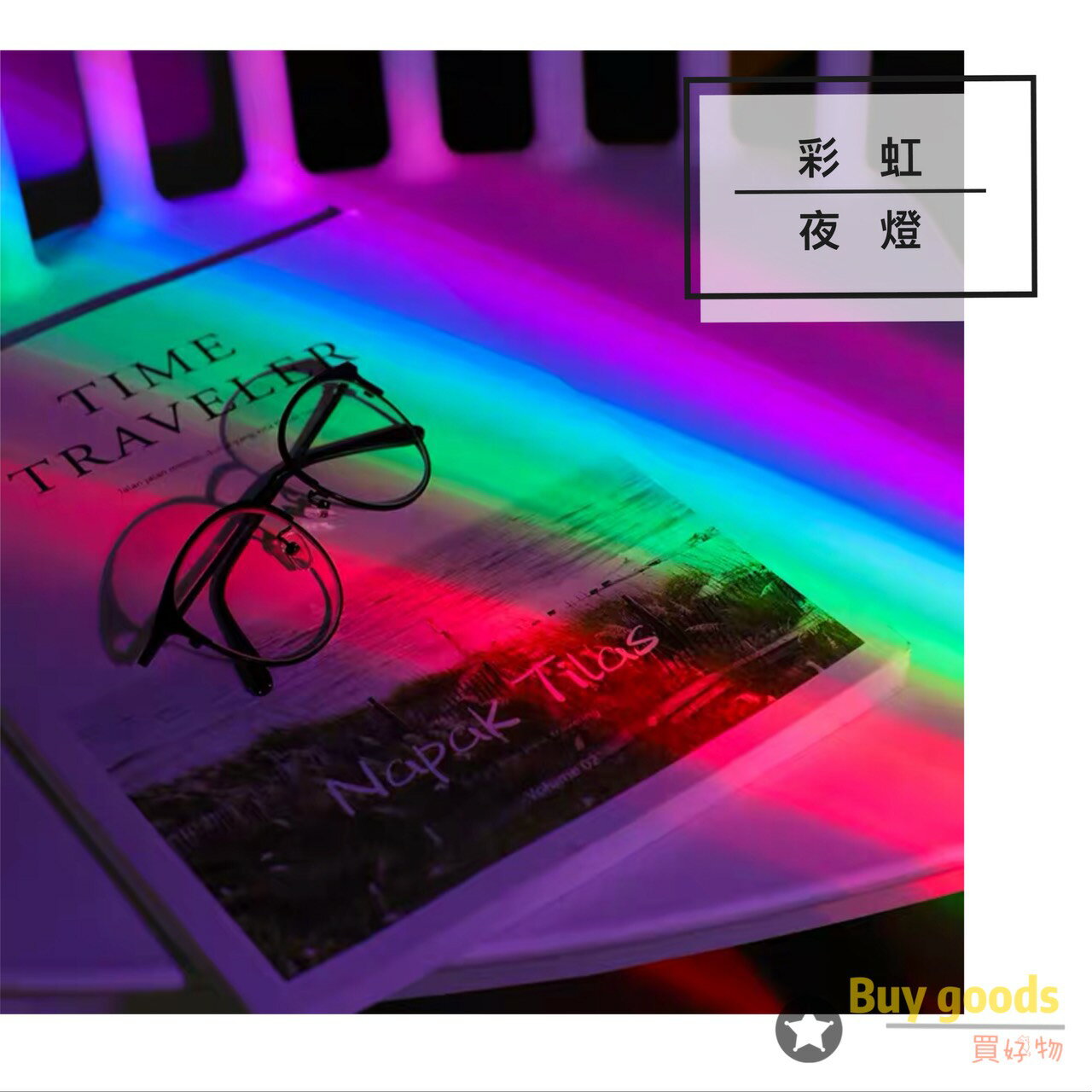 led彩虹投射夜燈 拍攝道具 多彩星空投影儀玩具 浪漫彩色LED投射照明小夜燈