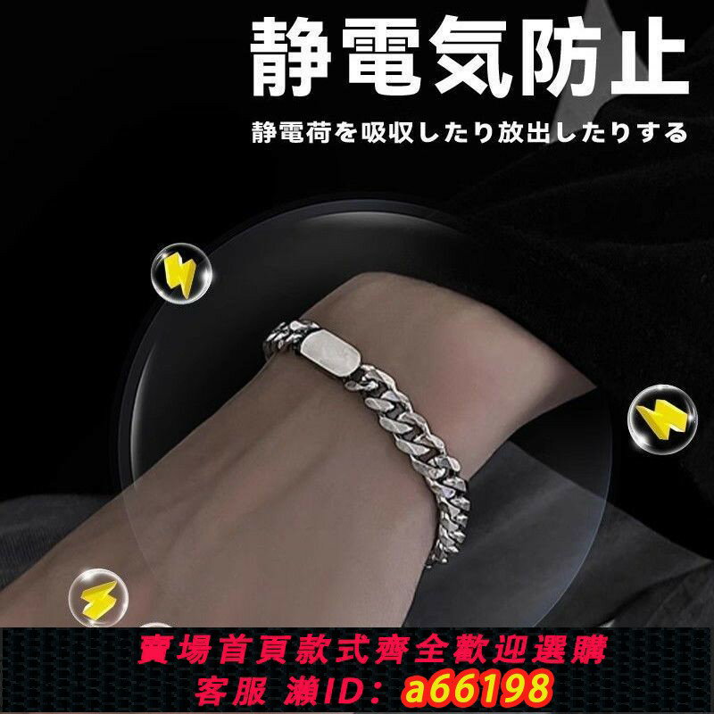 【臺灣公司 可開發票】防靜電日本手環人體除靜電消除器無線正品神器手鏈男女冬季釋放器