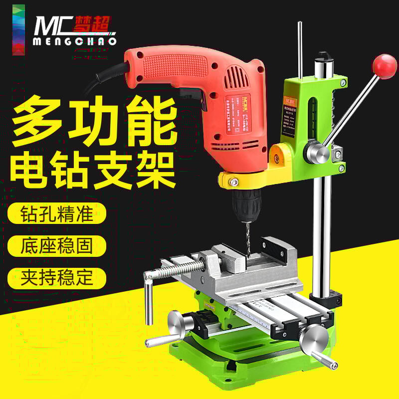 電鑽支架 電鑚支架多功能家用小型手電鑚變臺鑚迷妳手槍鑚微型打孔工具
