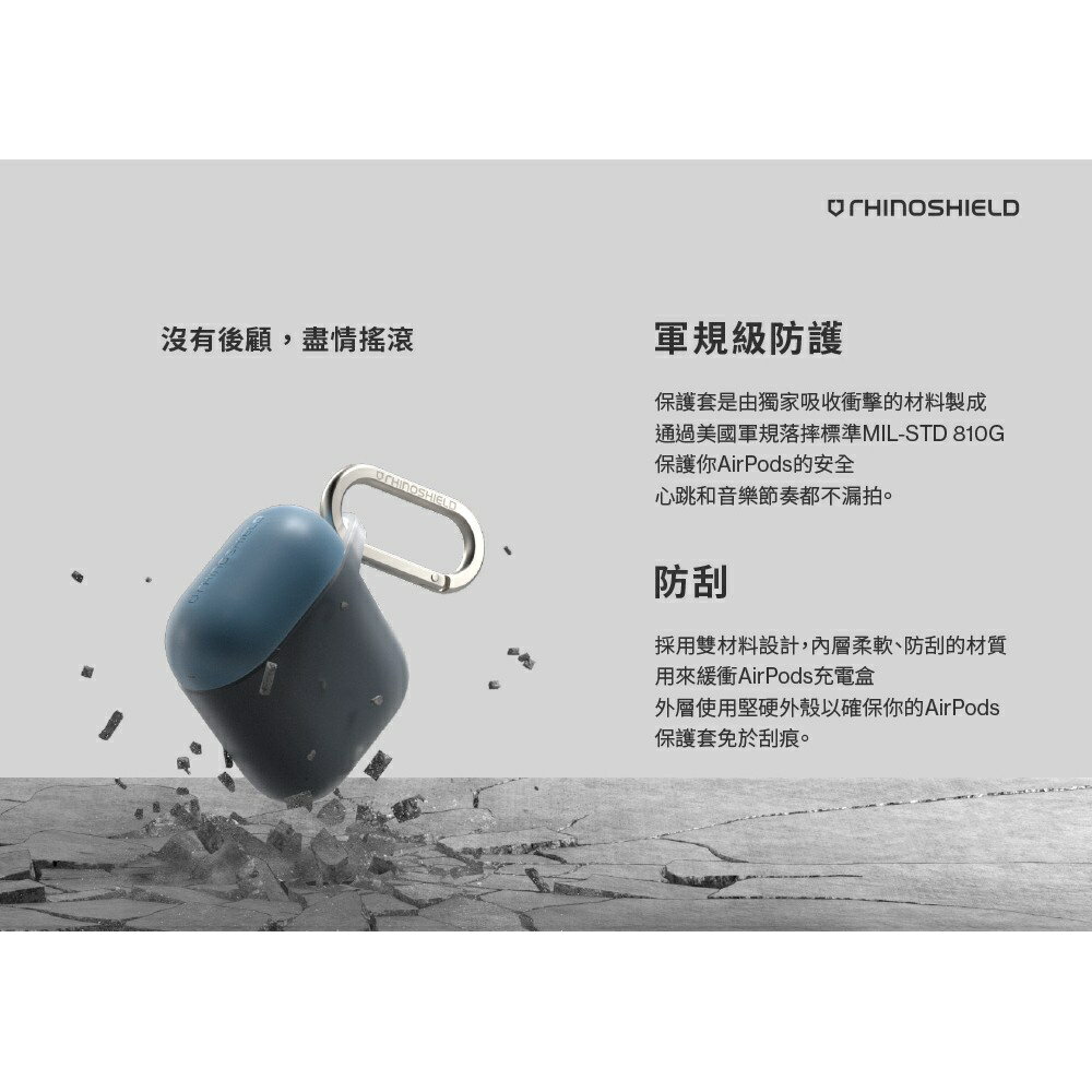 【犀牛盾】適用於Airpods Pro 防摔保護套(含扣環) 4