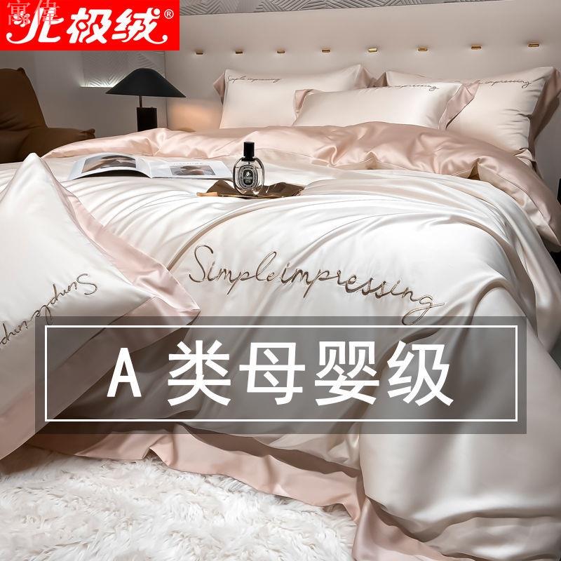 A類160支奧地利蘭精天絲四件套絲滑裸睡床單被套冰絲真絲床上用品 6