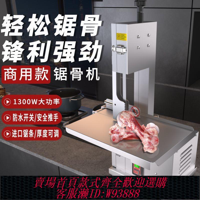 電動推臺鋸 臺式鋸骨機商用劇割據骨頭家用小型電動切骨機全自動排骨剁骨神器
