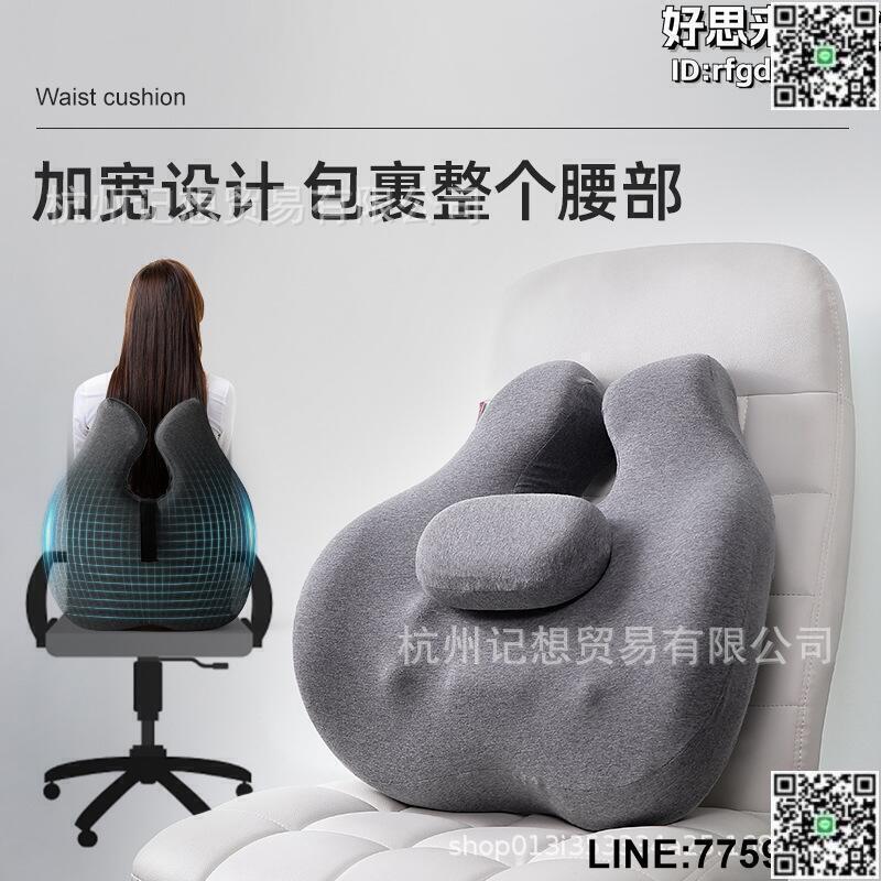 【快樂購】腰墊護腰久坐神器座椅椅子腰枕靠背墊人體工學孕婦靠墊辦公室腰靠