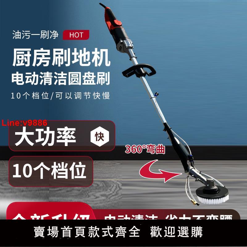 【臺灣公司 超低價】新款洗地機刷地機地面清洗機工業用商用電動廚房油汙地板庭院小型