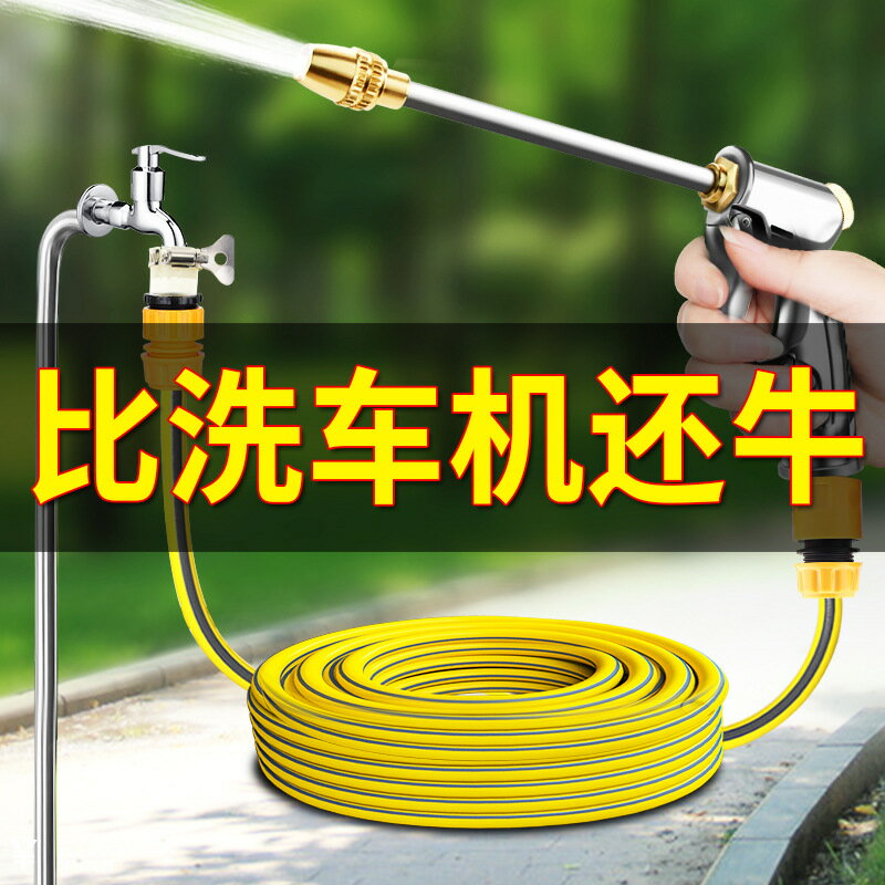 德國日本進口技術高壓家用洗車水槍水管軟管花園伸縮清潔澆花噴頭