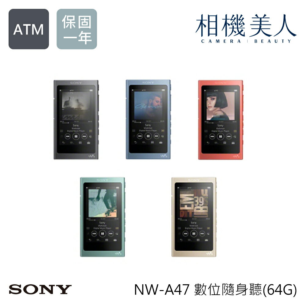 <br /><br />  SONY NW-A47 64G 數位隨身聽 公司貨 五色 新品  NW-A47<br /><br />