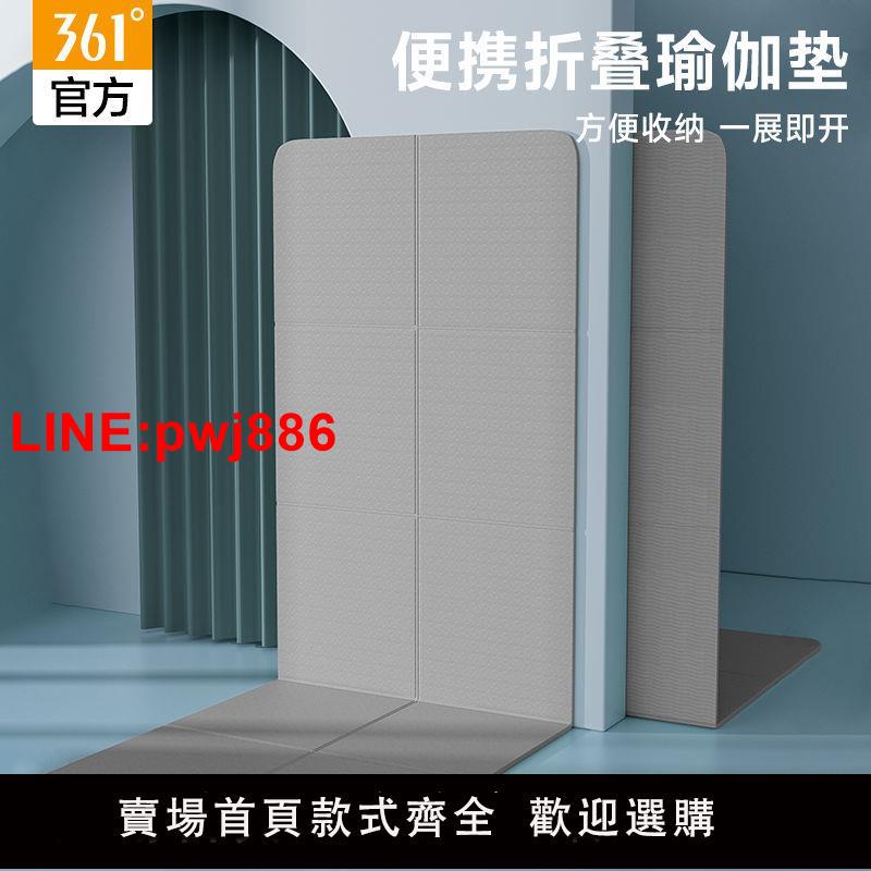 {臺灣公司 可開發票}【旗艦店】可折疊瑜伽墊便攜午睡防滑健身墊子學生戶外地墊家用