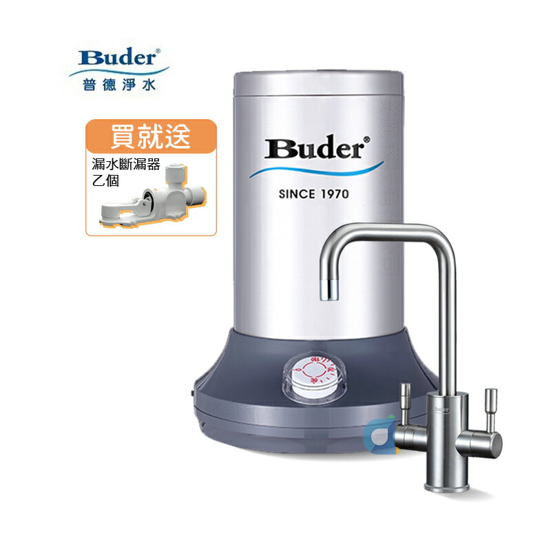 BUDER普德BD-3004VV不鏽鋼龍頭 超高溫廚下飲水機(附過濾器)大大淨水