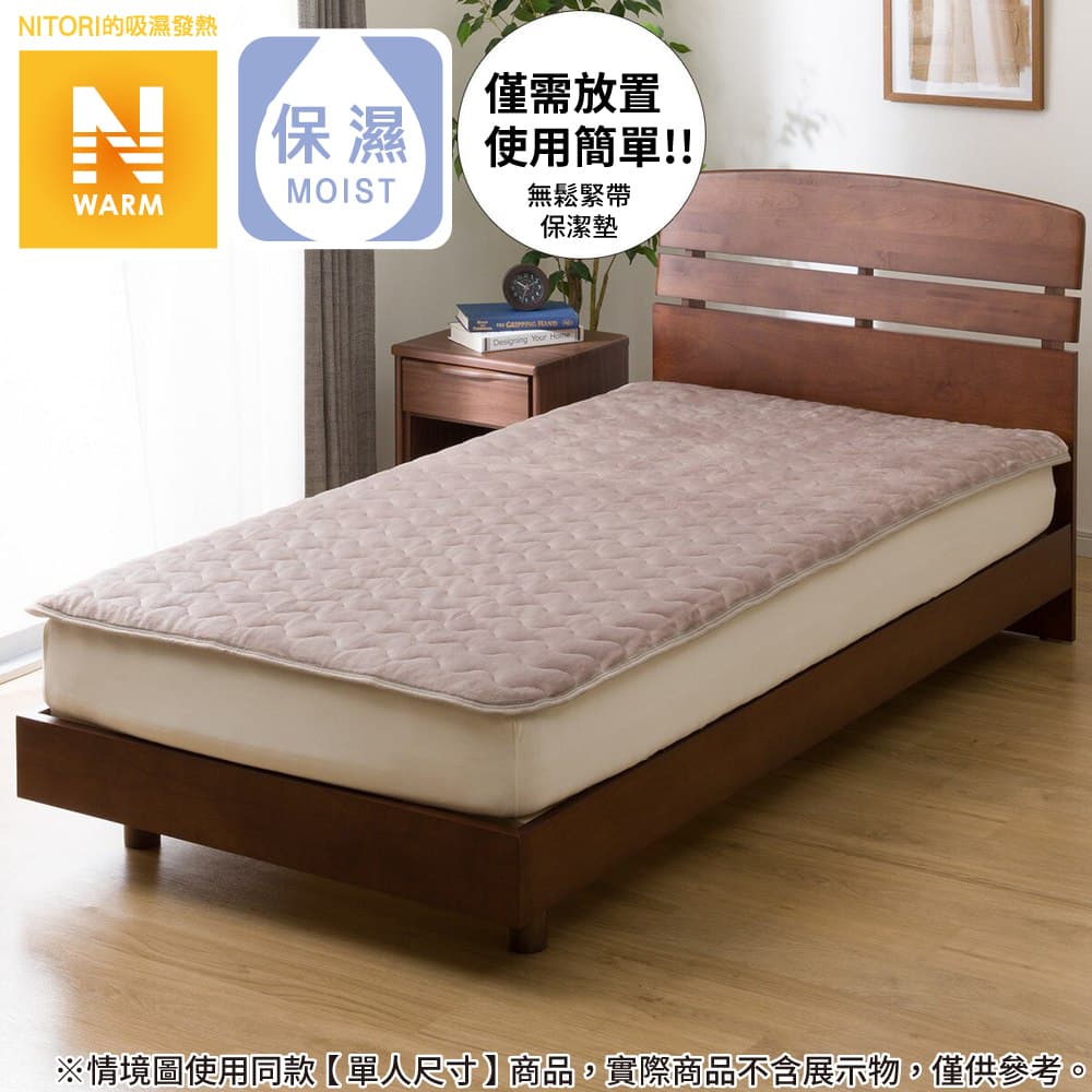 吸濕發熱 止滑保潔墊 N WARM MO 雙人 NITORI宜得利家居