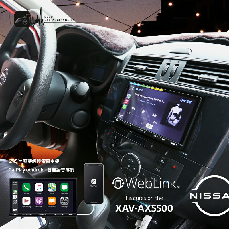 M1s SONY【XAV-AX5500】6.95吋藍芽觸控螢幕主機CarPlay Android BID