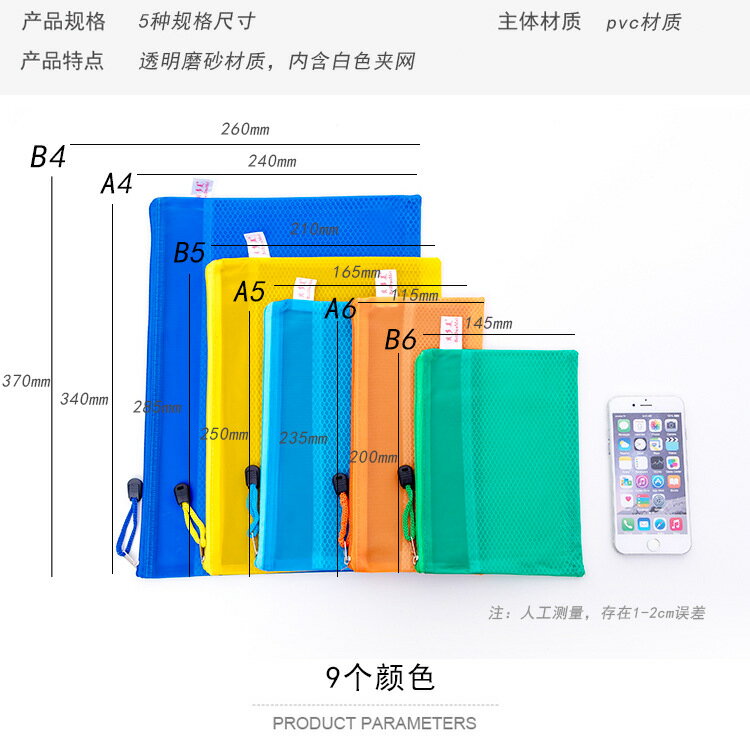 A4B5A5A6防水夾層文件網袋彩色文件袋資料袋網紗袋檔案袋多彩多層