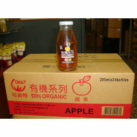 可美特有機蘋果汁295ml*24瓶/箱