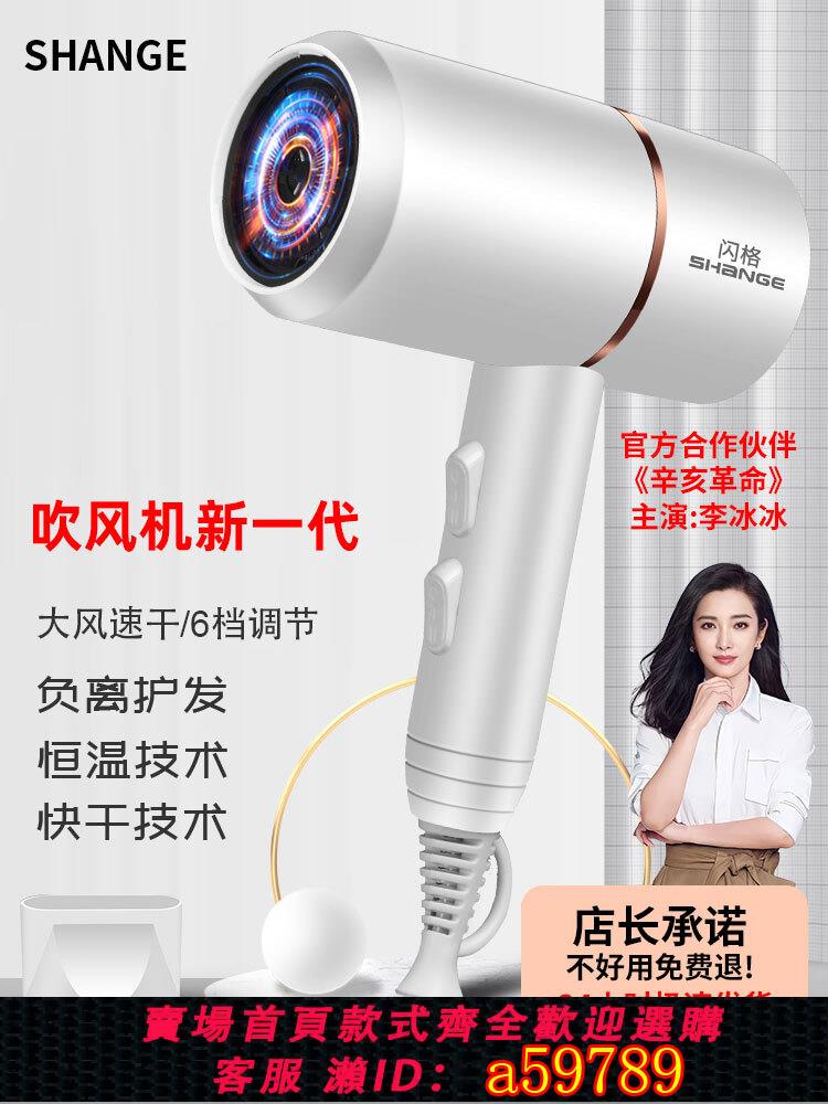 【臺灣公司 可打統編】閃格電吹風機家用負離子護發高速幹米大小功率宿舍用學生吹風筒