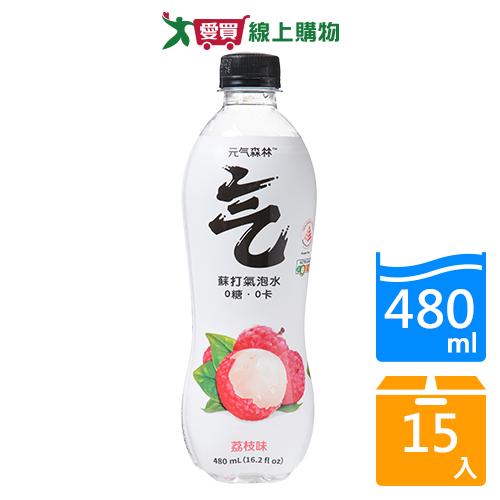 元氣森林荔枝味蘇打氣泡水480mlx15入/箱【愛買】