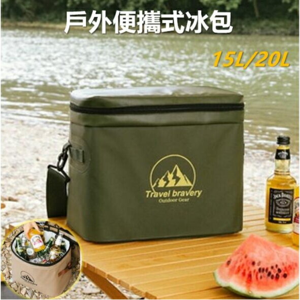 戶外旅行野營露營包 20L10L大容量防水保溫箱 冰包 保冷袋加厚 車用冰箱 便攜食物保鮮冰包