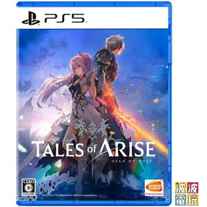 PS4 / PS5 《破曉傳奇 Tales of Arise》 中文版 【波波電玩】