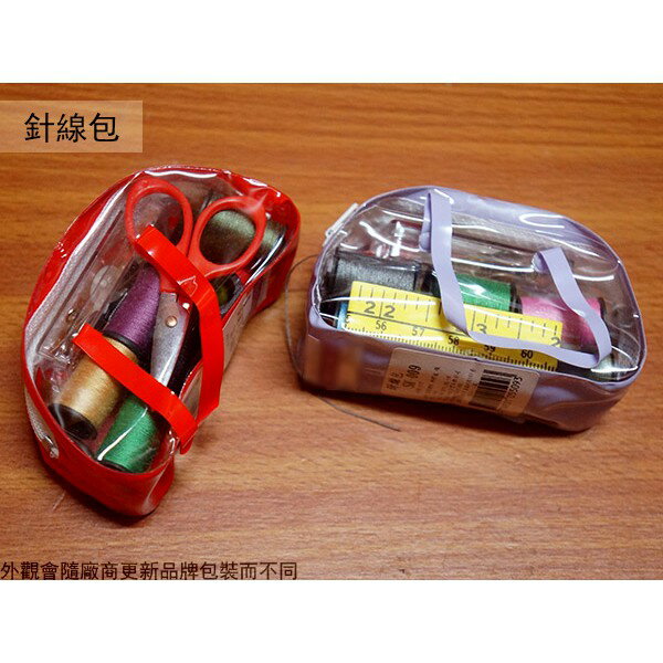 台灣製 SK-009 針線包 針線盒 隨身 縫紉包 工具組 裁縫