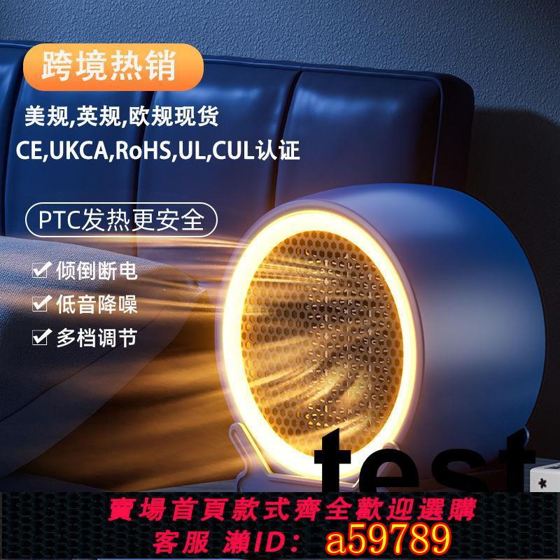 【臺灣公司 可打統編】110V電暖爐冷暖兩用暖風機暖取暖器家用小型辦公桌面風機臺灣