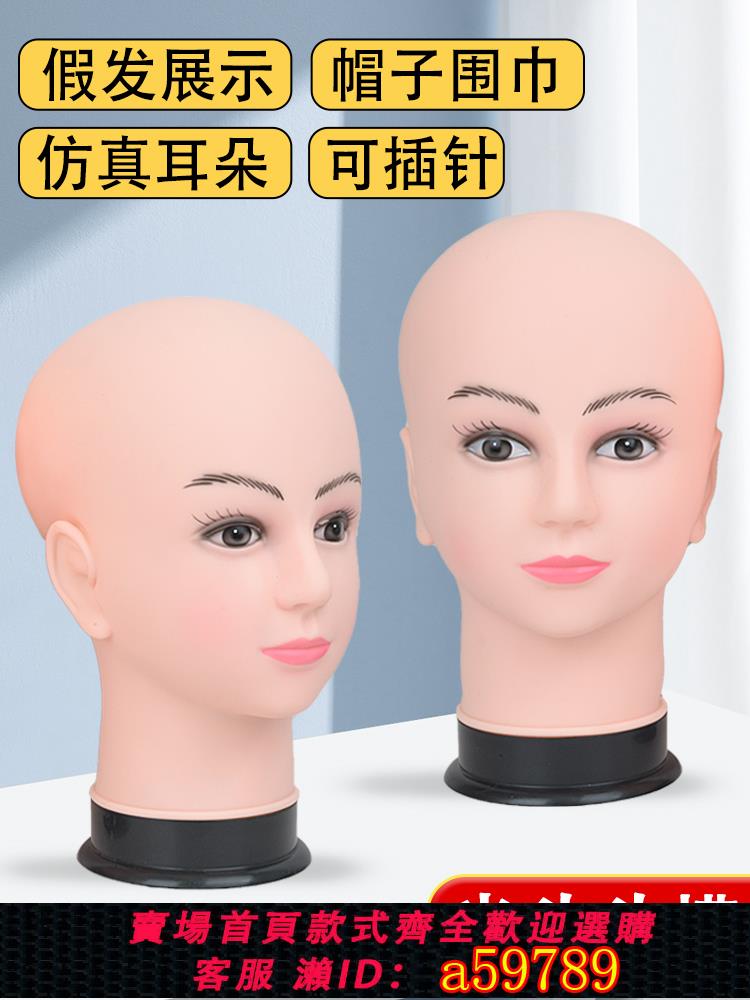 【臺灣公司 可打統編】假發頭模支架帽子放置模特頭理發店修剪展示架美發造型假人頭模具