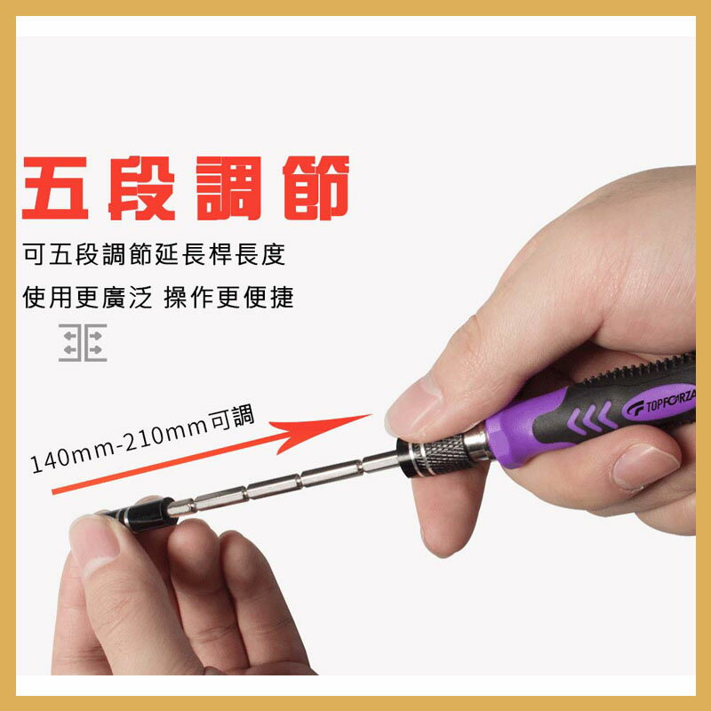 TOPFORZA 拓伏銳 115合一精密螺絲起子 SD-7511 3