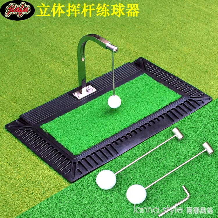 【八折】高爾夫揮桿練球器室內練習器揮桿棒打擊墊帶桿立體旋轉球訓練器材