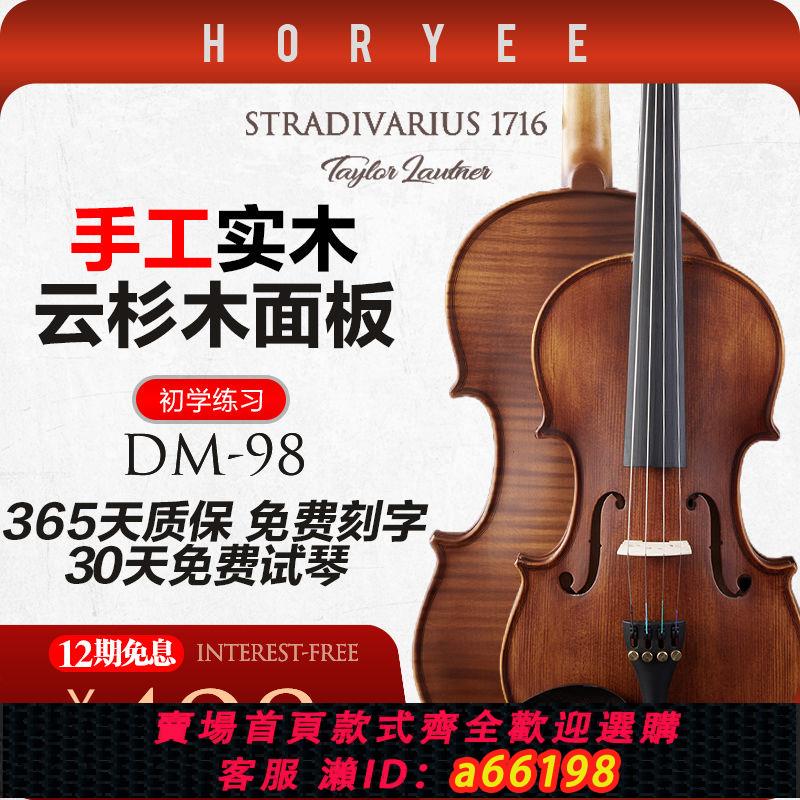 【臺灣公司 可開發票】小提琴初學者手工實木花紋琴成人兒童練習考級演奏專業級鴻鶯樂器
