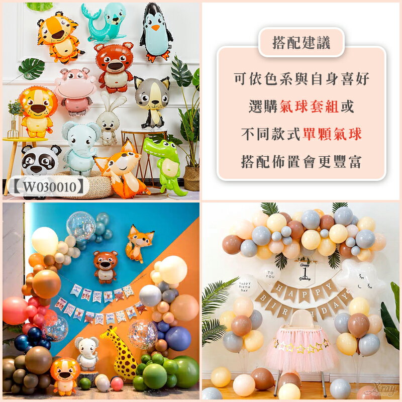 大顆18吋單顆復古色氣球，乳膠氣球  畢業典禮  謝師宴  生日佈置  加厚氣球  派對佈置  求婚，X射線【W170002】 5