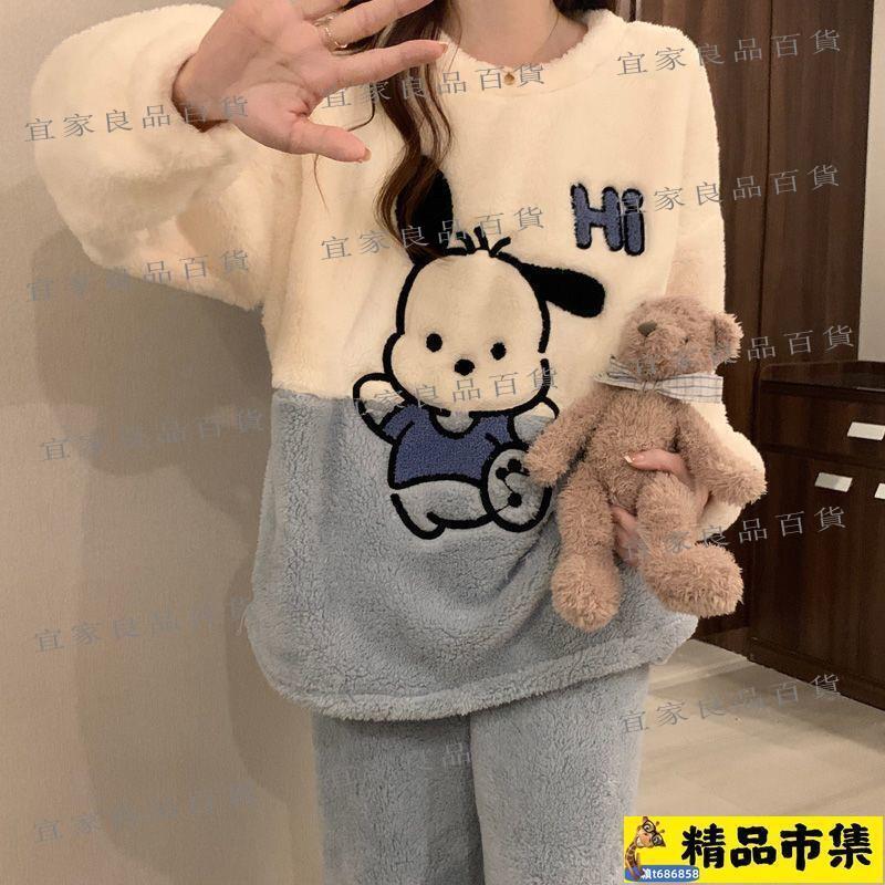 【宜家良品百貨】珊瑚絨睡衣女 家居服 珊瑚絨睡衣女秋冬款加絨加厚圓領可愛卡通可外穿學生宿舍家居服