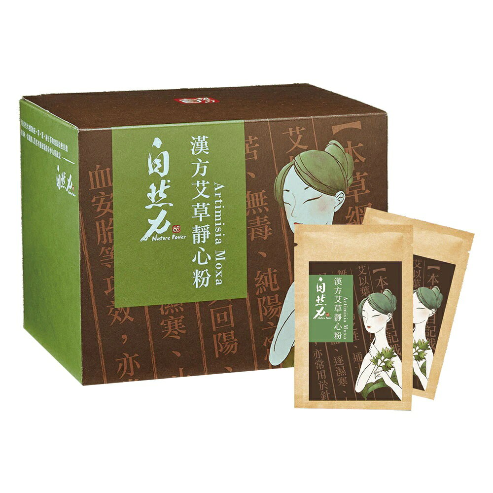 茶寶 漢方艾草靜心粉20g 單包/盒裝20包