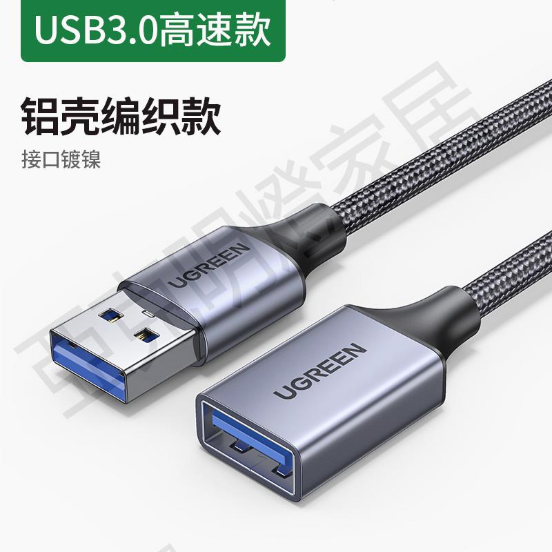【299出貨】綠聯雙頭usb3.0數據線公對公雙公頭連線延長線轉傳輸移動硬碟盒筆記本電腦散熱器板刷機轉接車載二兩頭介面【亞德機械五金家居】